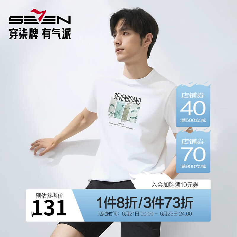 柒牌【国风图案T恤/凉感】7A抗菌短袖T恤男印花圆领上衣 大白 L