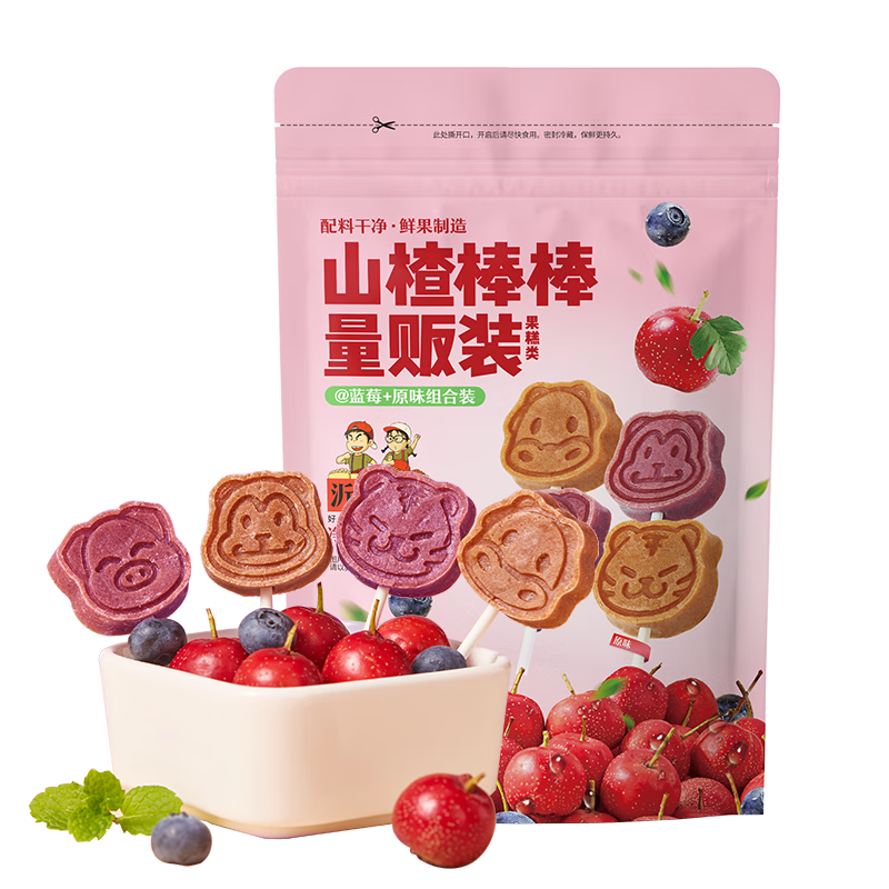 沂蒙公社0添加剂山楂棒480g约55支蓝莓混合多口味山楂棒棒糖健康儿童零食
