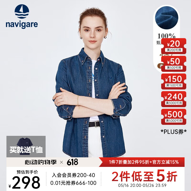 Navigare意大利小帆船女士牛仔衬衫春季纯棉衫衣外套通勤百搭时尚长袖衬衣 牛仔蓝 M