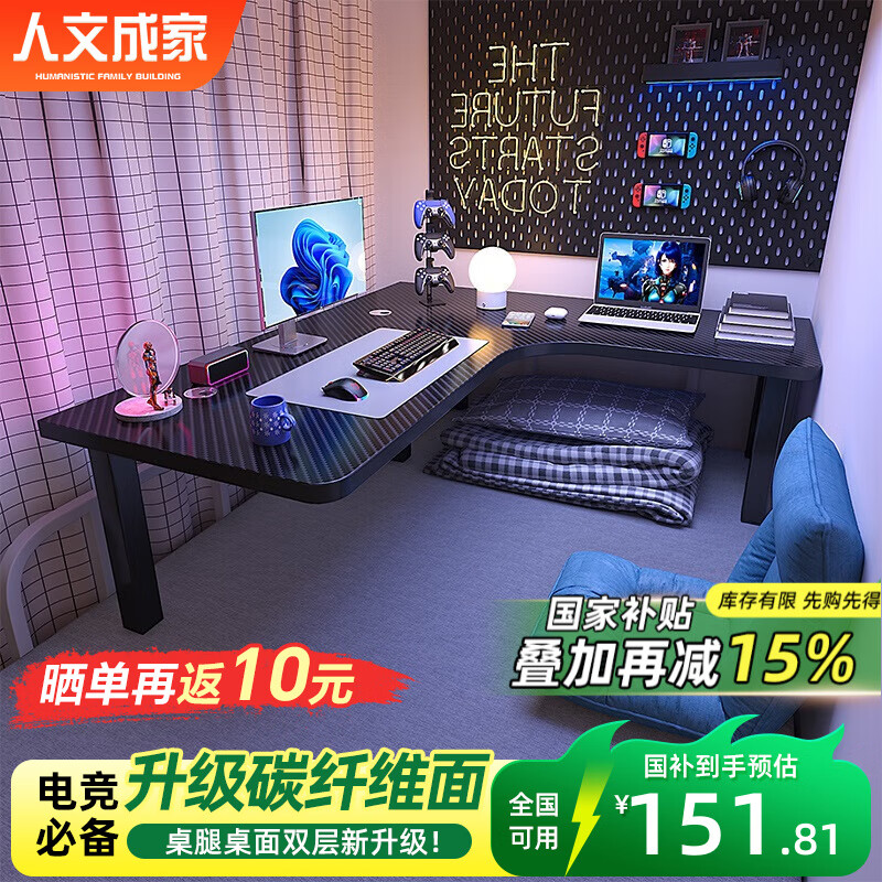 人文成家床上電腦桌電競拐角書桌宿舍上下鋪懶人神器筆記本學(xué)習(xí)轉(zhuǎn)角小桌子 【右轉(zhuǎn)基礎(chǔ)款】碳纖維色120x90cm 上下鋪通用