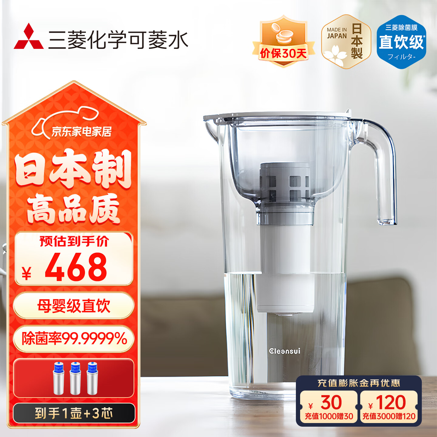 可菱水滤水壶 家用自来水过滤器除氯净水器 露营便携净水杯CP503 日本原装进口 超滤除菌直饮净水壶 新品 【日本制】三芯装-约用一年半