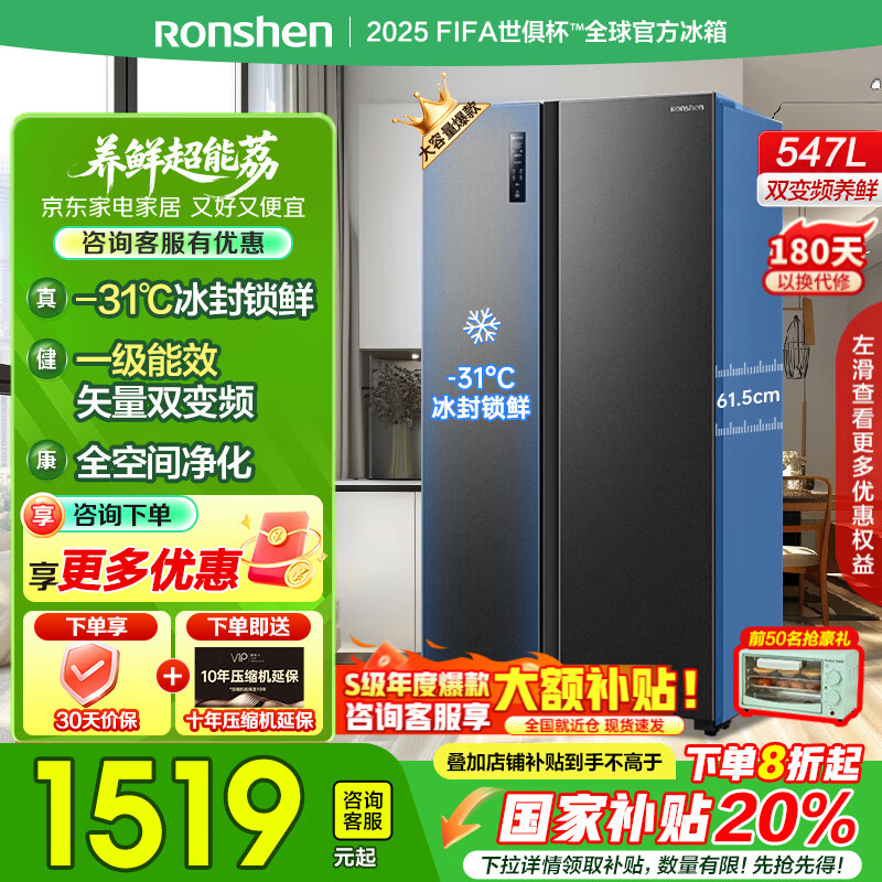 rongshen/���� ���� BCD-547WD12HP ˫���� 547�� 