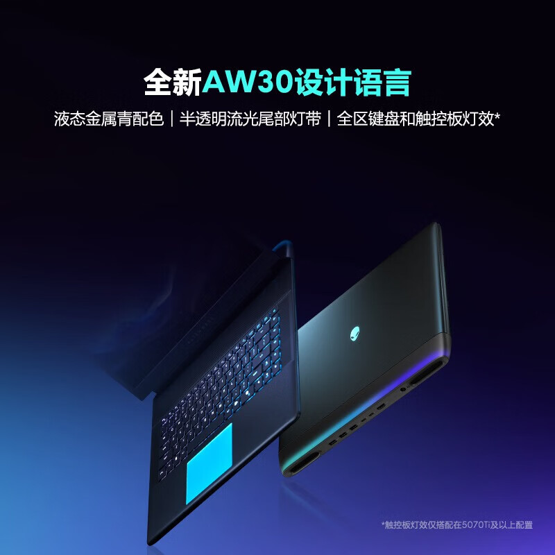 外星人(Alienware)国家补贴20% AREA-51 16英寸笔记本电脑 高性能独显可选RTX5090游戏电竞笔记本电脑ZX11B Ultra9 RTX5060 240Hz 16G内存 1T固态标配