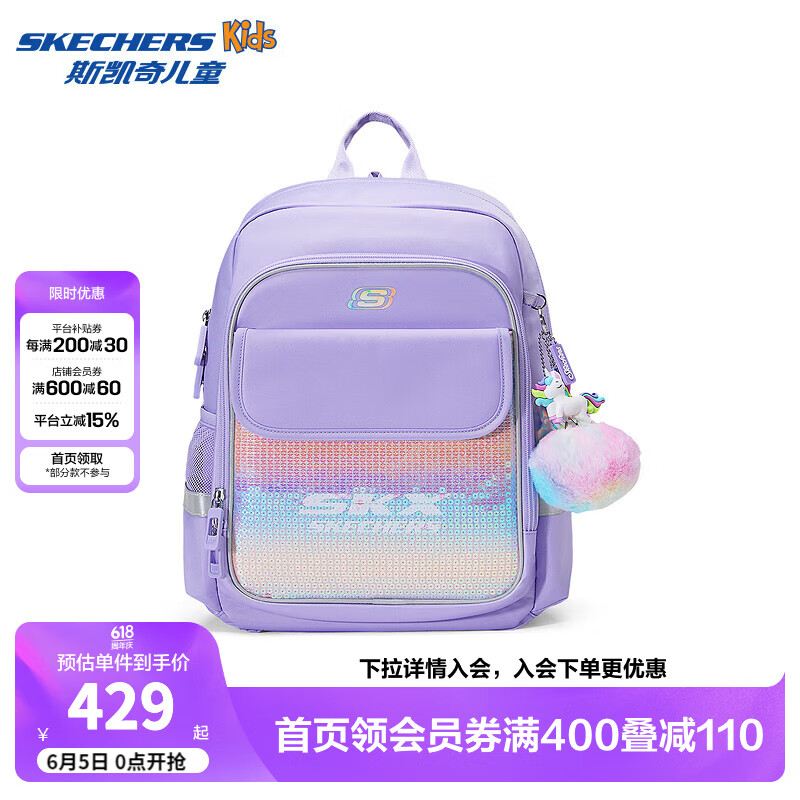 Skechers斯凯奇儿童双肩包学生书包男女童反光条轻便休闲防水背包L125K028 浅雪青色/00EW 均码