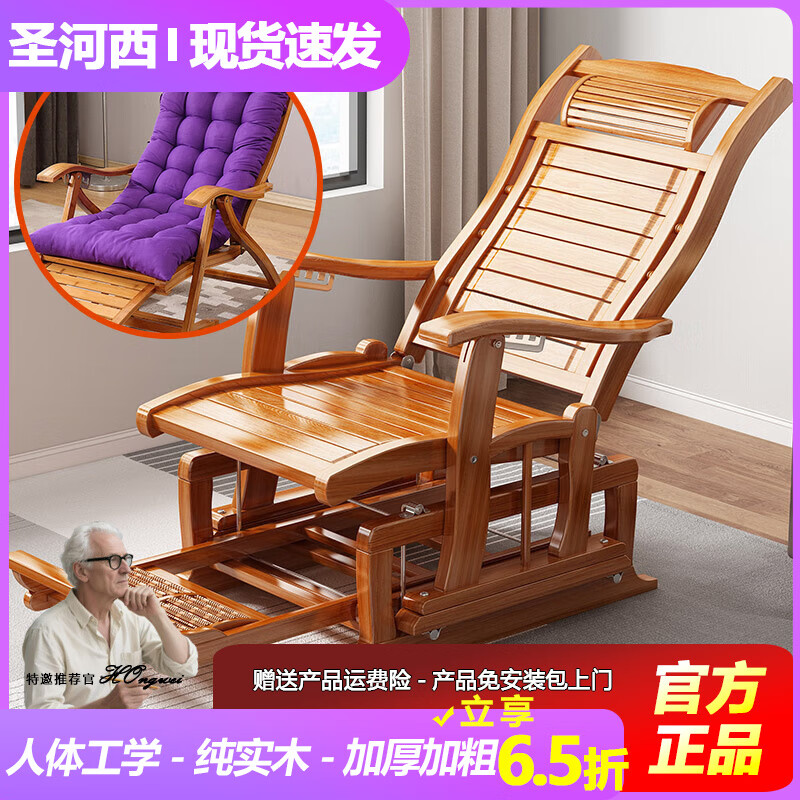 圣河西新款中式纯实木摇摇躺椅家用大人阳台休闲折叠午睡午休睡椅老人椅 纯实木太空椅加固摇椅紫色垫