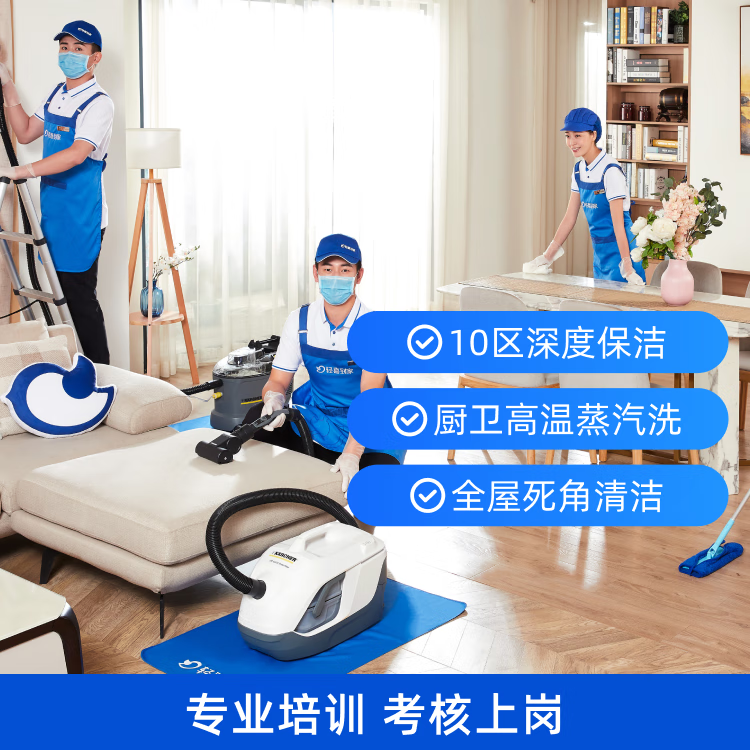 【轻喜到家】家政保洁 全屋深度大扫除K系列 精细深度保洁 钟点工 小时工上门服务 面积≤160㎡ k8【北上广深杭珠】