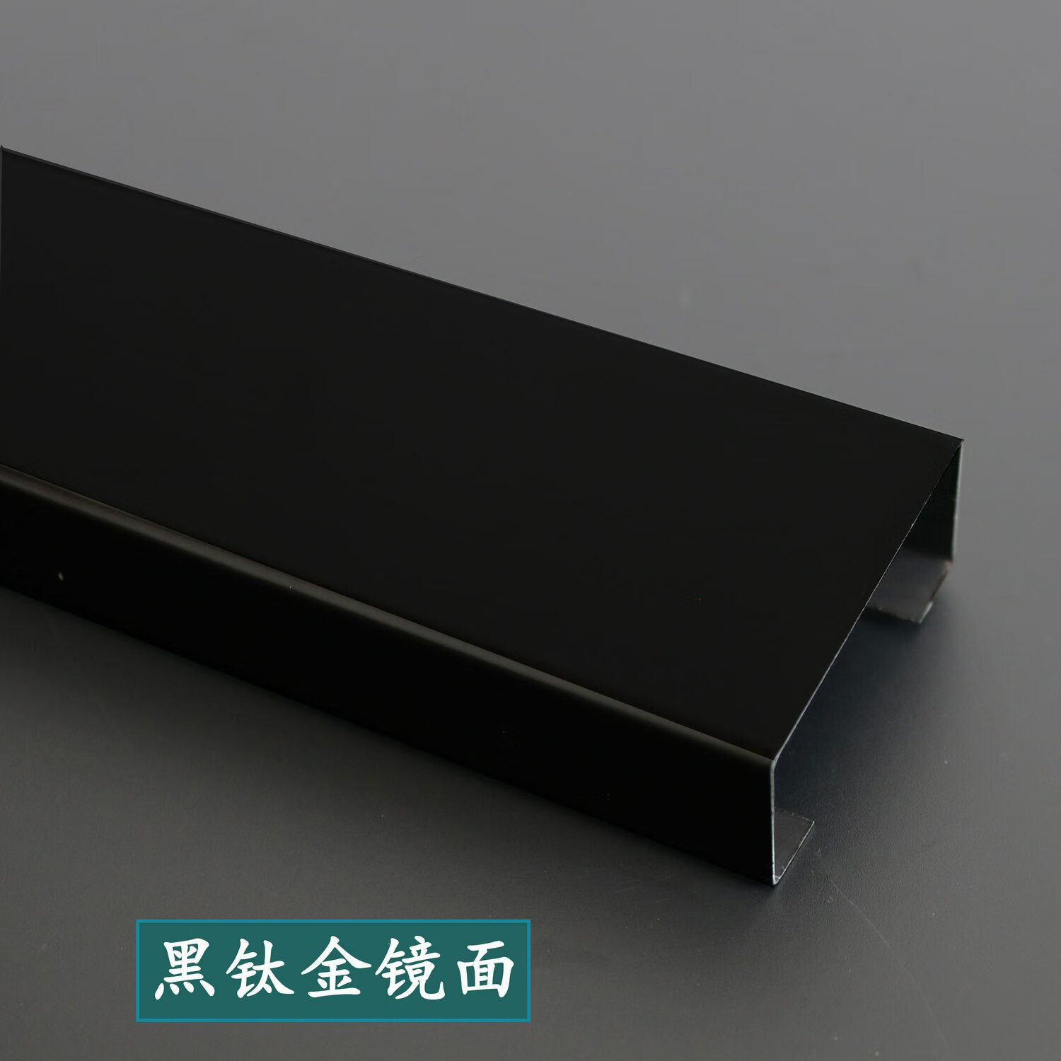 不銹鋼黑色消毒柜遮丑收口條洗碗機(jī)上口空位定制櫥柜扣條 鏡面黑 常用 30mm