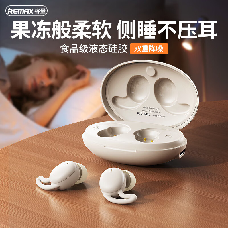 REMAX真无线蓝牙耳机enc降噪硅胶睡眠耳机入耳式无线耳机长续航 SleepBudsZ2粟白米