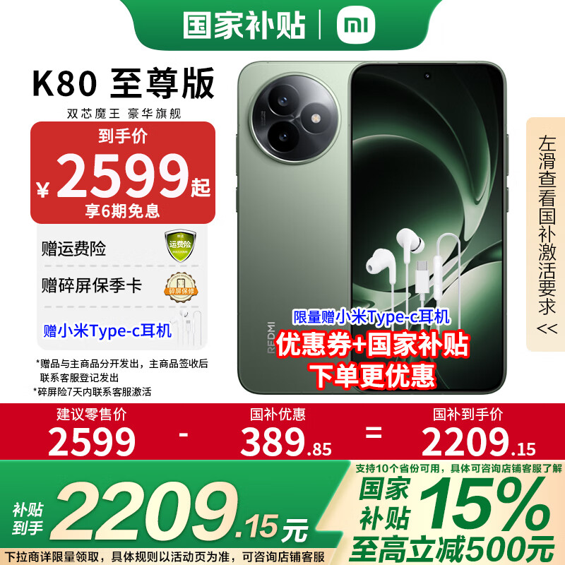 С�� ����K80����� REDMI K80����� 12GB+256GB����ɼ��