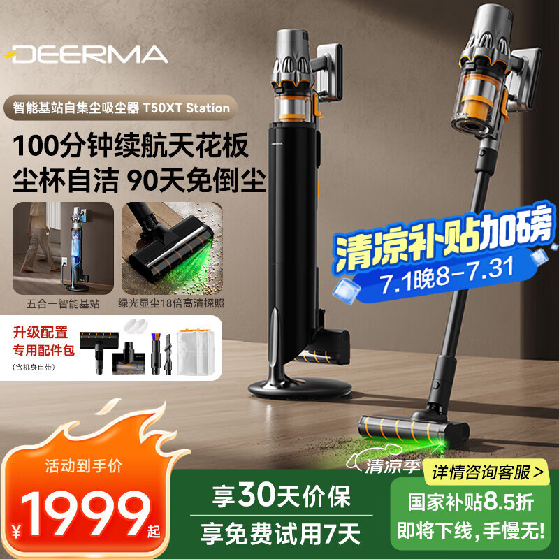 �¶��� �Լ��������� T50XTstation