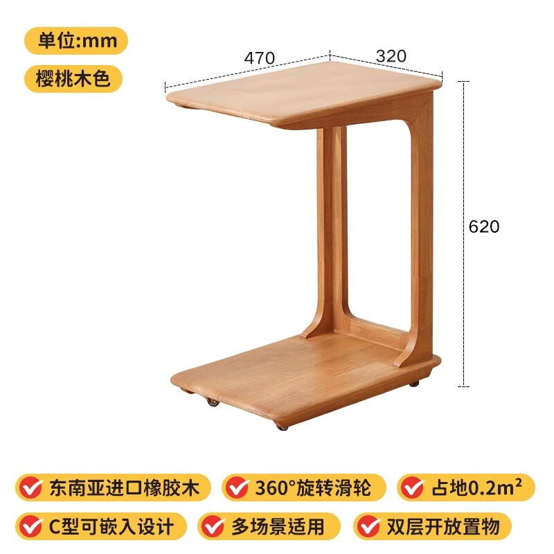 香木語(yǔ)茶吧機(jī)實(shí)木茶吧實(shí)木茶水柜邊幾可移動(dòng)沙發(fā)角幾邊柜小戶型茶吧客廳 櫻桃色 C型儲(chǔ)物邊幾 整裝款 東南亞橡膠木 順滑萬(wàn)向輪 雙層儲(chǔ)物收納 可嵌入設(shè)計(jì)