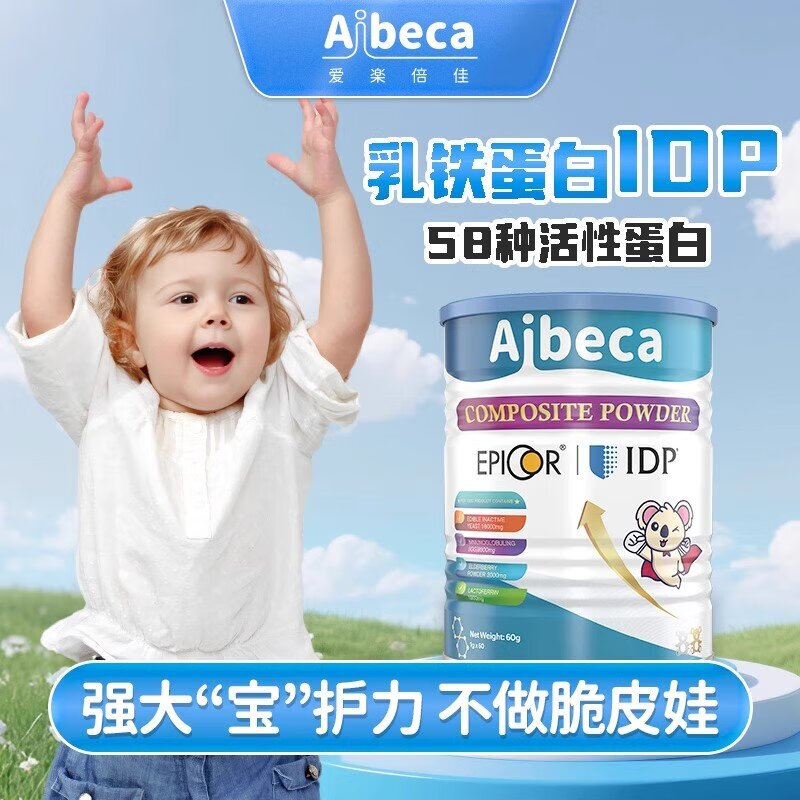 爱楽倍佳爱乐楽倍佳IDP乳铁蛋白Epicor免疫球儿童宝宝爱必可IDP乳铁蛋白粉 正品【IDP版】60g罐装*2罐