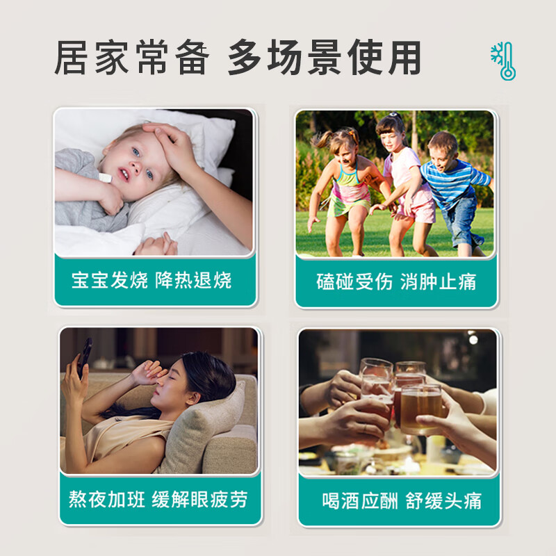 海凉宝18°C恒温冰袋冷敷物理降温恒温有效退热重复使用婴幼儿孕妇成人 18°C交替使用(2盒装)