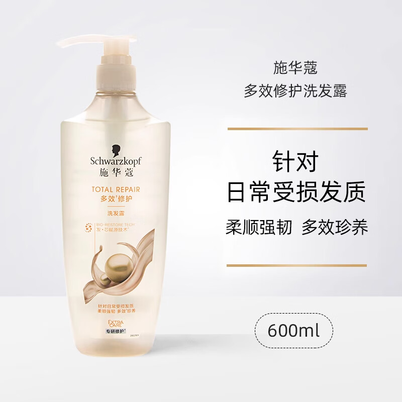 施华蔻多效修护洗发水护发素柔顺改善毛躁蓬松氨基酸洗头水洗发露 多效修护洗发水 600ml*1瓶