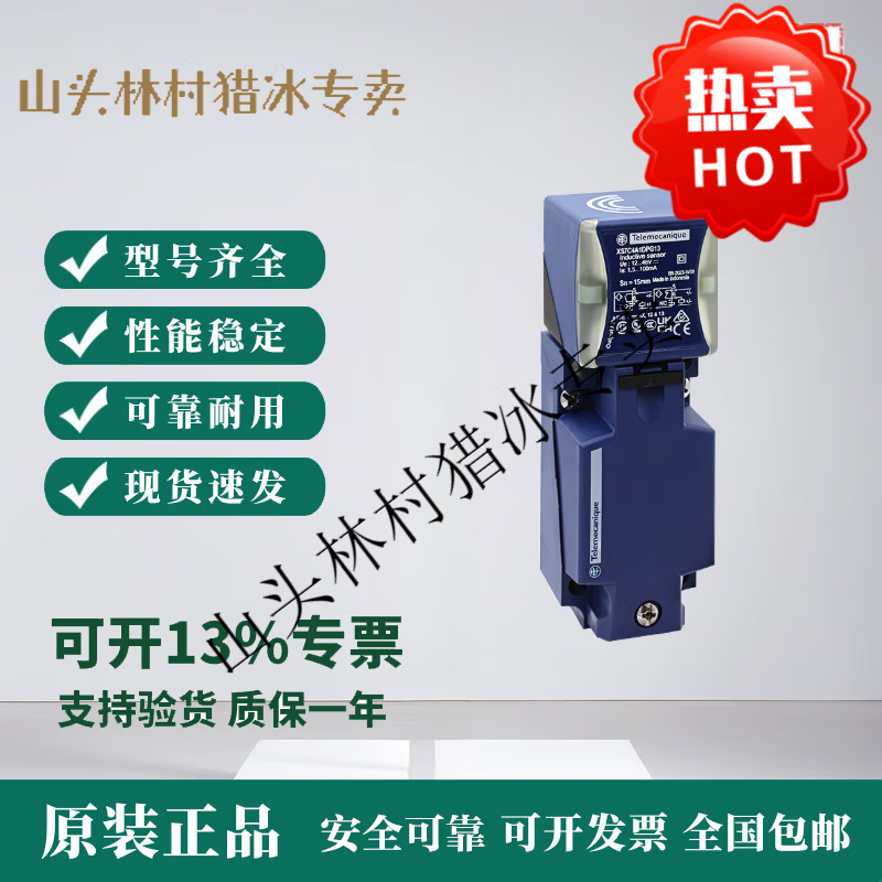 特勒美科/Telemecanique电感式接近传感器XS7C4A1DPG13 方形固定 XS7C4A1DPG13_12-48_VDC