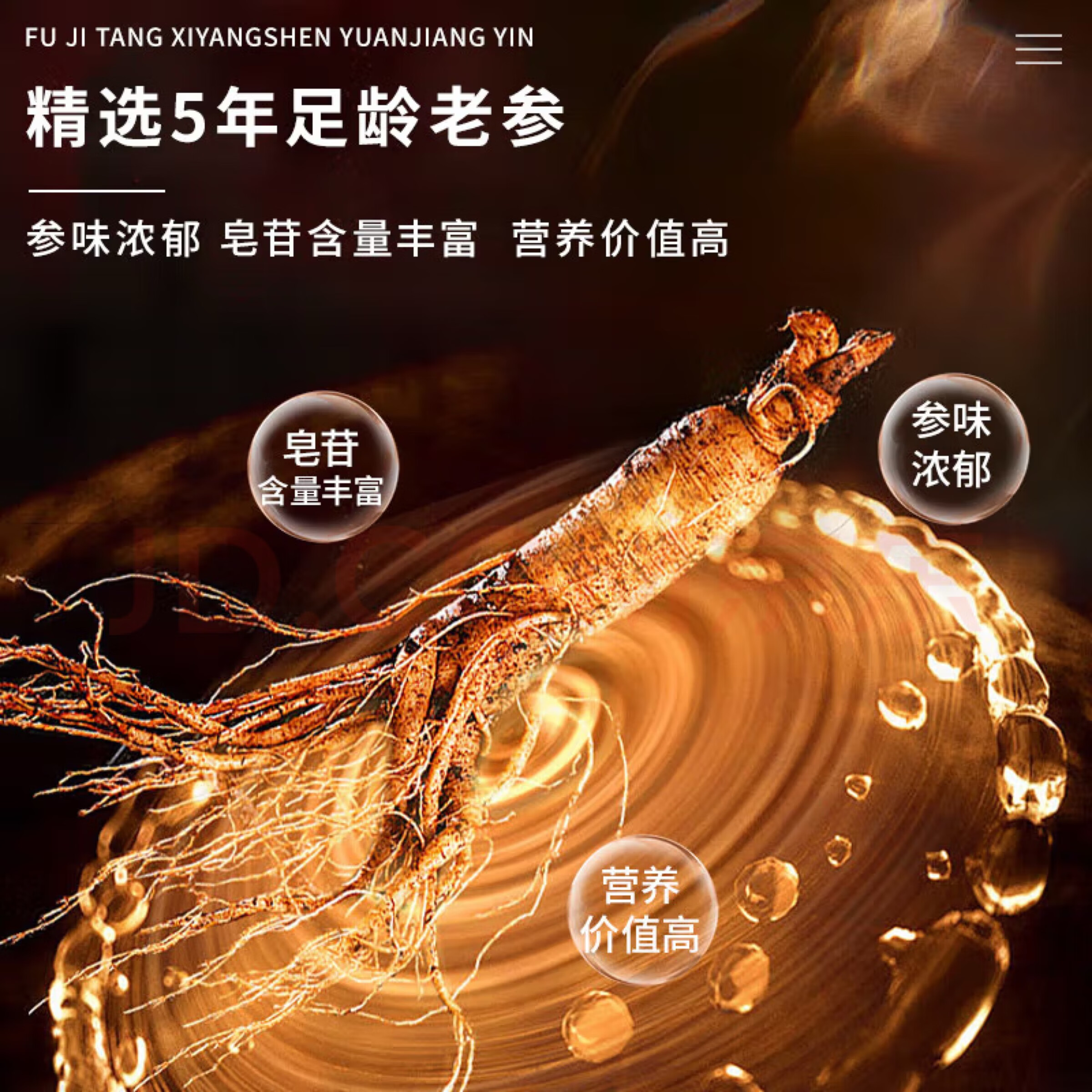 正宗山东文登西洋参浓缩液原浆草集药堂口服液原浆滋补送好礼长辈 十盒装[长期滋补装]