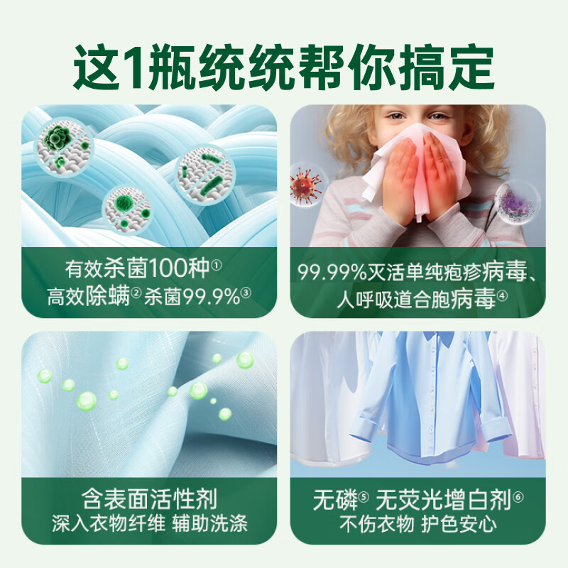 滴露（Dettol）衣物除菌液3L*3瓶消毒液 儿童衣服内衣裤高效除螨杀菌水 家用大瓶 柠檬除菌液3L*3