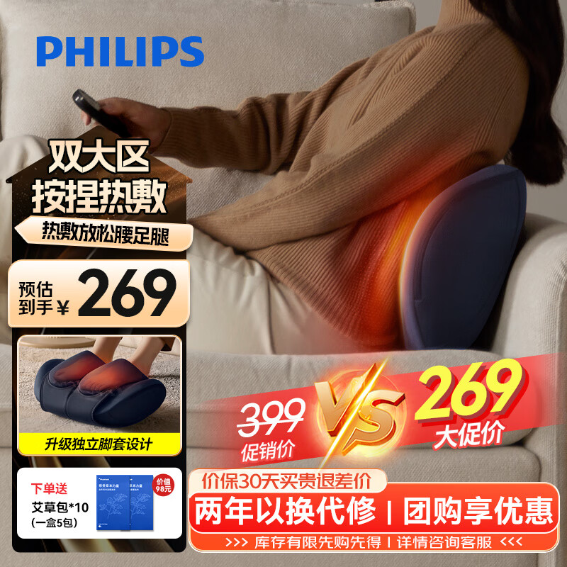 飞利浦（PHILIPS）腰部按摩器按摩靠垫腿足背部按摩仪双区热敷转揉便携家用办公取暖送男女友父母节日生日礼物3402F