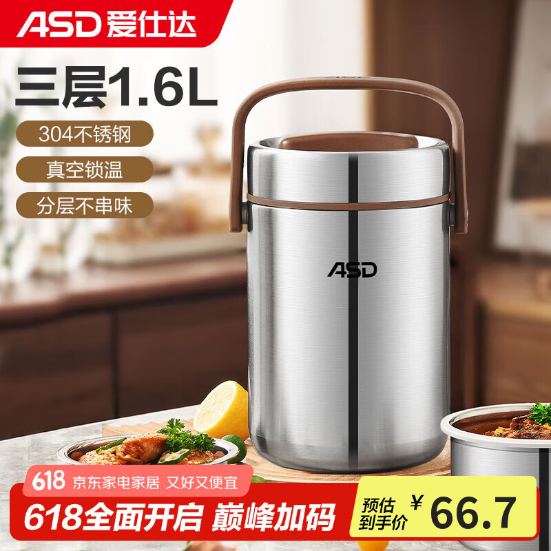 爱仕达饭盒真空保温不锈钢保温桶学生饭盒便携便当盒不锈钢 RWS16T3WG-T