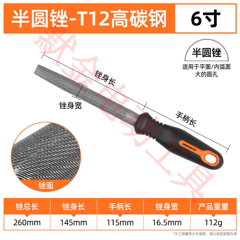 綠林（GREENER）中齒/木頭木工金屬打磨銼刀平扁銼三角半圓菱形銼刀挫刀 6寸半圓銼