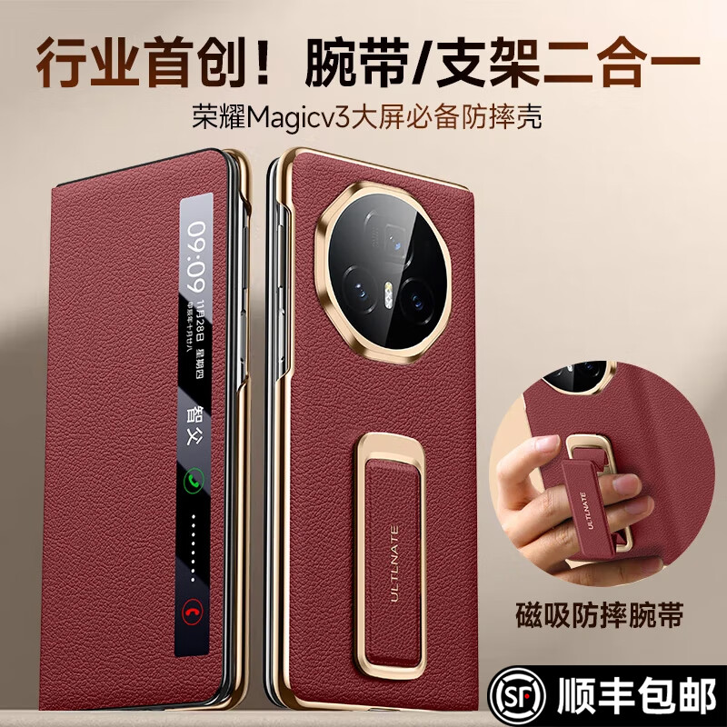 智父荣耀magic v3手机壳新款v3折叠屏保护套超薄magicv3镜头中轴全包防摔电镀真皮高级腕带支架男外壳 【丝路敦煌】头层牛皮｜腕带旋转支架｜智能视窗