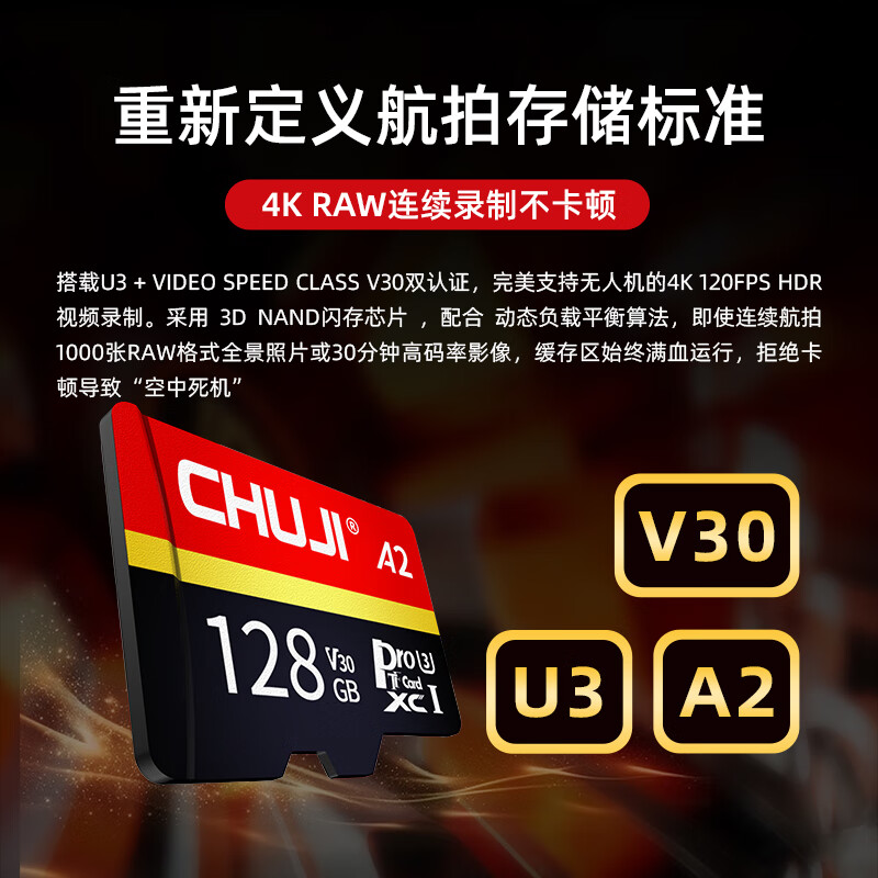 储技存储卡适用于DJI大疆无人机内存卡Avata 2/mini3/Mavic3pro/Flip/Air3s/Mini4pro通用高速4K录制SD 【64G】无人机专用内存卡+送读卡器 TF卡【单卡+读卡器】