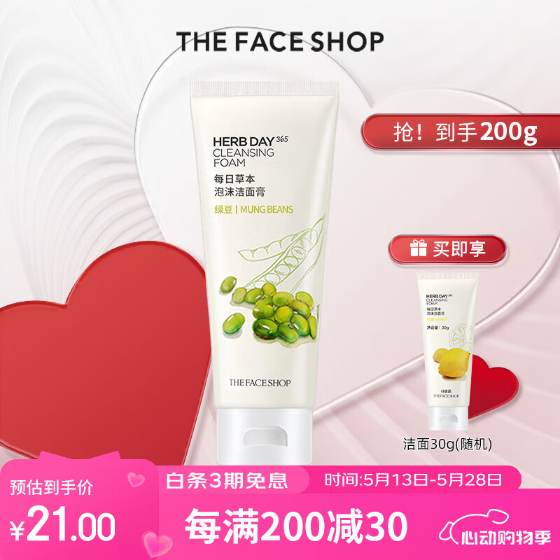 菲诗小铺（THE FACE SHOP）洗面奶女温和清洁干皮草本泡沫丰富洁面膏男 绿豆170g-收缩毛孔