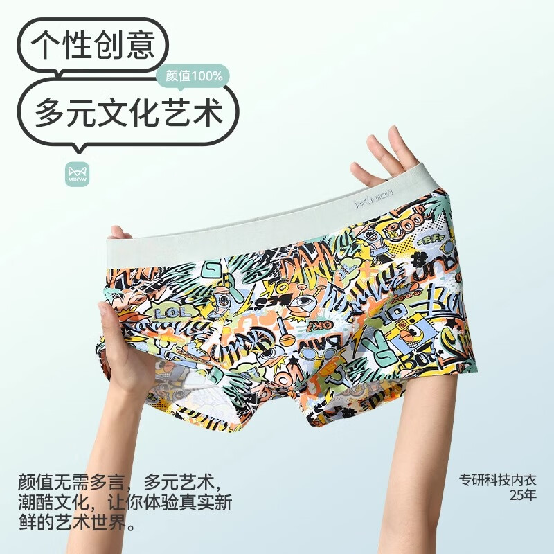 猫人(MiiOW)男士内裤男生款冰丝薄款莫代尔无痕四角裤衩青少年印花短裤头 黄色+艾绿+铁灰 【潮流印花款】 3条 XL 【建议重120-140斤】
