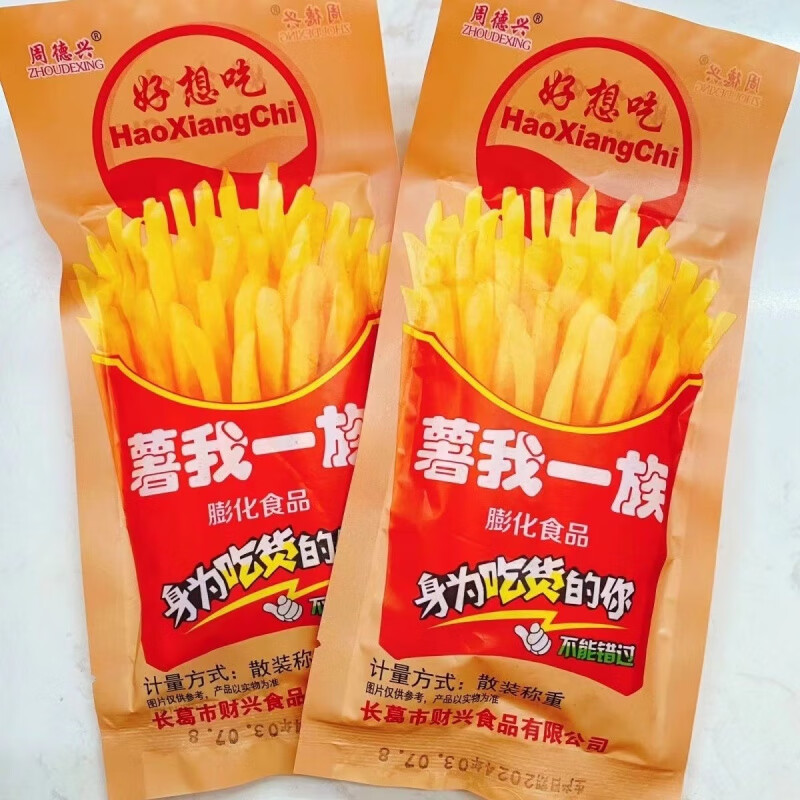 好想吃薯我一族空芯薯条棒麻辣8090童年怀旧小包装香脆便宜零食 署我