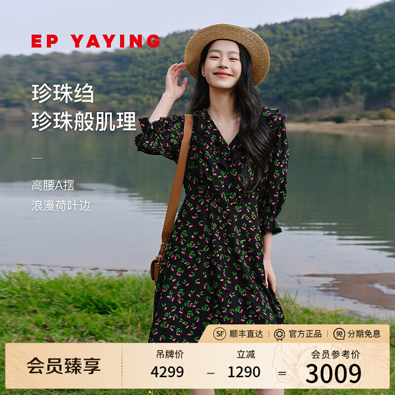 EP雅瑩真絲碎花裙 收腰開叉桑蠶絲連衣裙度假風裙子夏季商場同款4635A 黑色 M