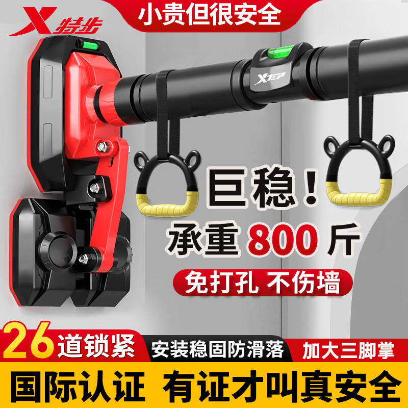 特步（XTEP）单杠引起向上室内家用儿童成人免打孔门上训练健身器材运动吊杆 升级防滑【巨稳】三脚掌+吊环96-140cm