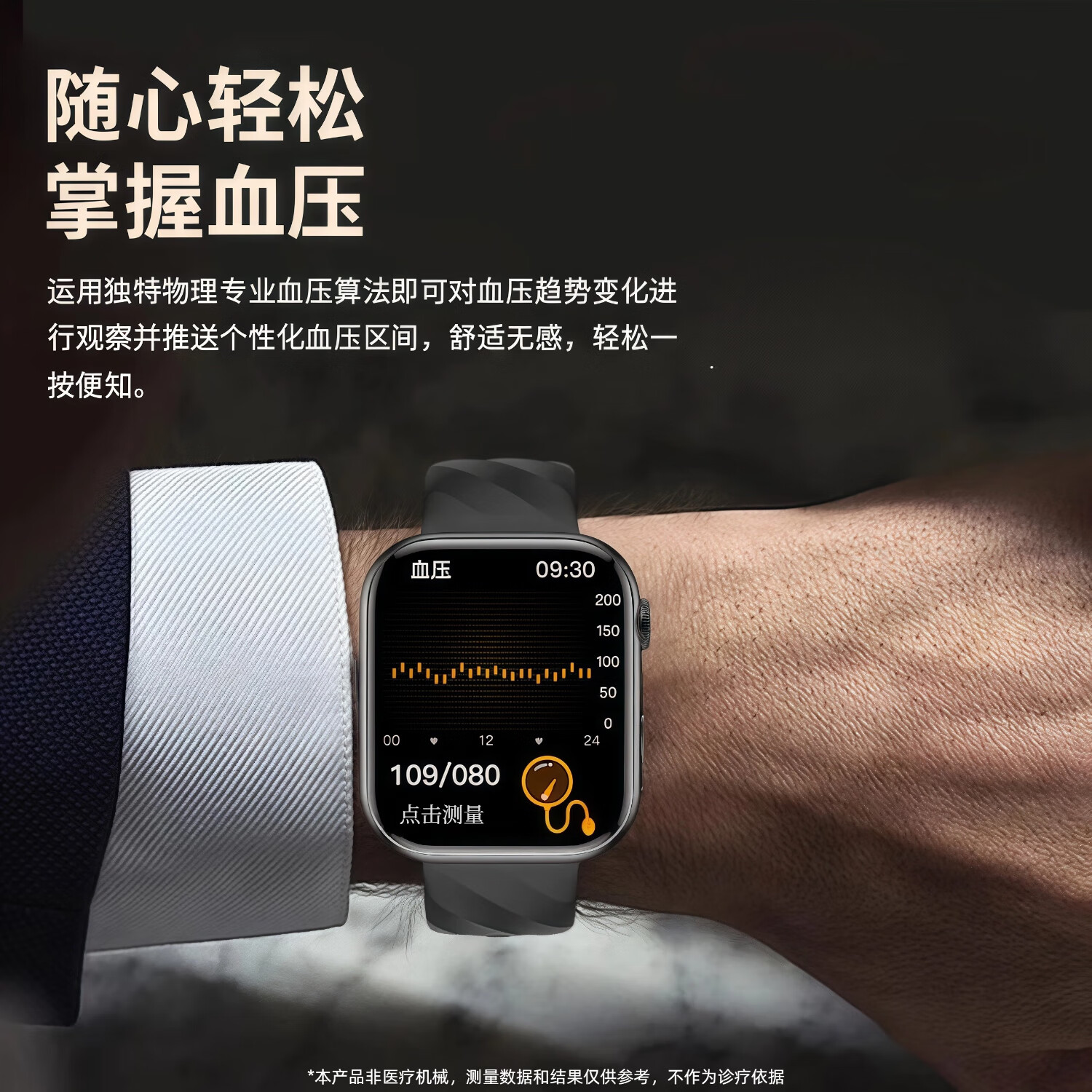 FUKR华为机适用血糖血压监测手表测血脂尿酸心率血氧趋势评估智能健康一体机老人免扎针仪器运动手环 顶配黑【高端私人精准监测+血糖尿酸血压一体机】