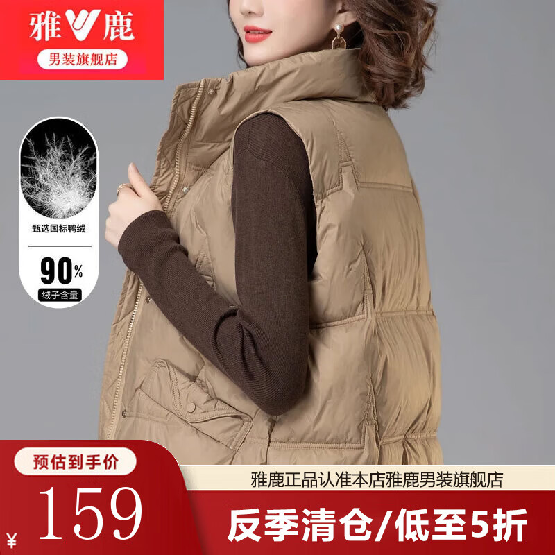 雅鹿秋冬新品韓版短款純色羽絨馬甲女新款寬松外穿馬夾保暖背心女裝 卡其色 165/L約121-135斤