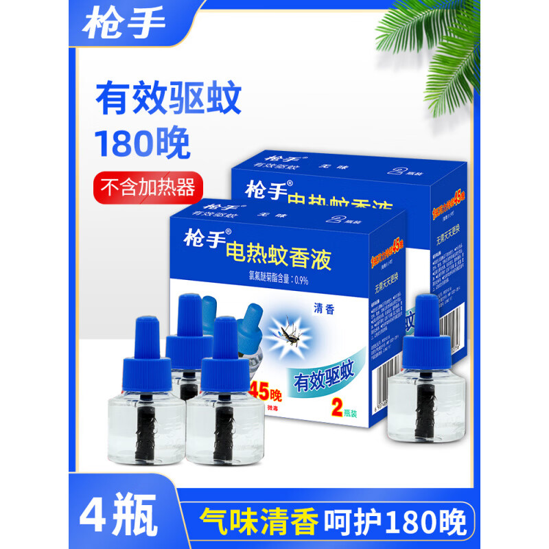 槍手（GUNNER）電熱蚊香液清香4瓶液電蚊香驅蚊液蚊香電熱滅蚊液不含器