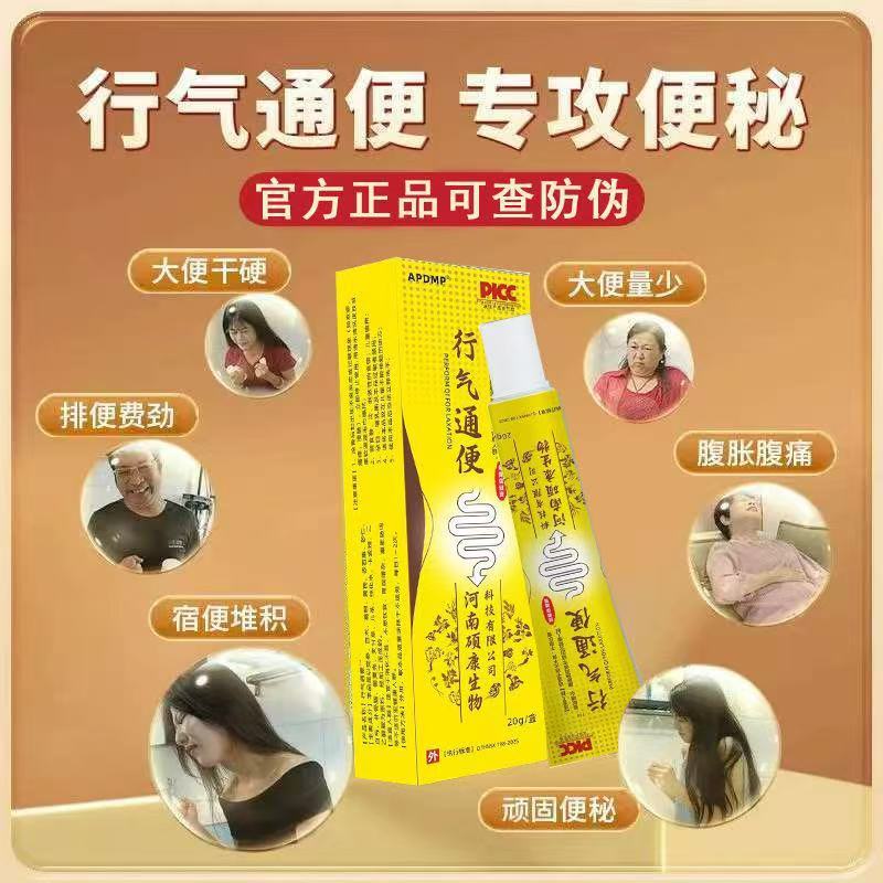李时珍通便凝胶远红外行气通便膏润肠便秘清肠排L毒干燥官方正品旗舰 1盒【体验装】贵在运费 马上恢复【官方正品-可查防伪】活动促销中