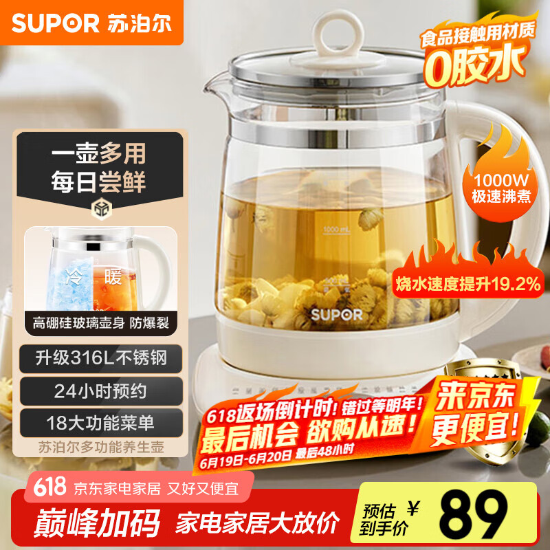 苏泊尔（SUPOR）养生壶 316L不锈钢 1.5L煮茶器花茶壶 恒温水壶烧水壶电热水壶 办公室保温煮茶壶 SW-15YJ05