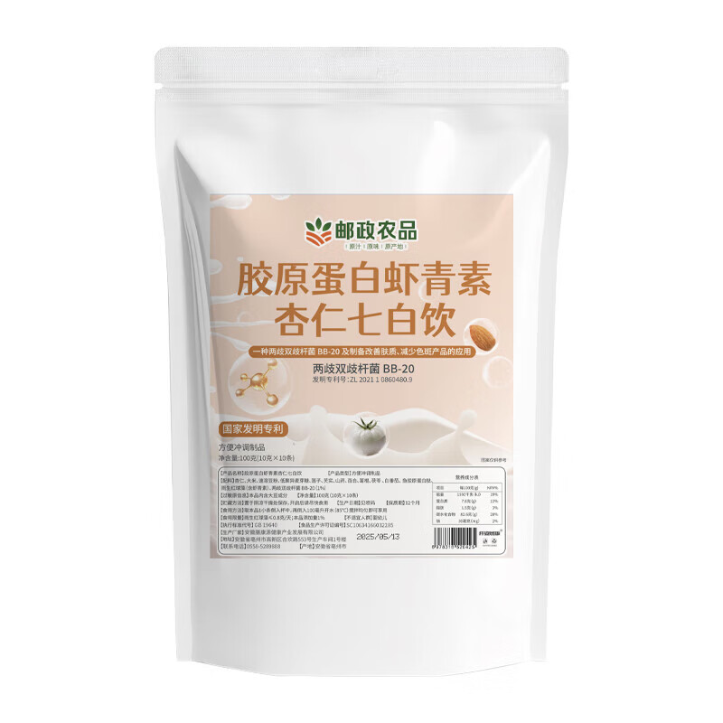 邮政农品中国邮政正宗七白饮杏仁七白饮燕窝胶原蛋白虾青素杏仁七白粉饮 3袋周期装 (好吃不贵) 100g(10g*10条)/盒