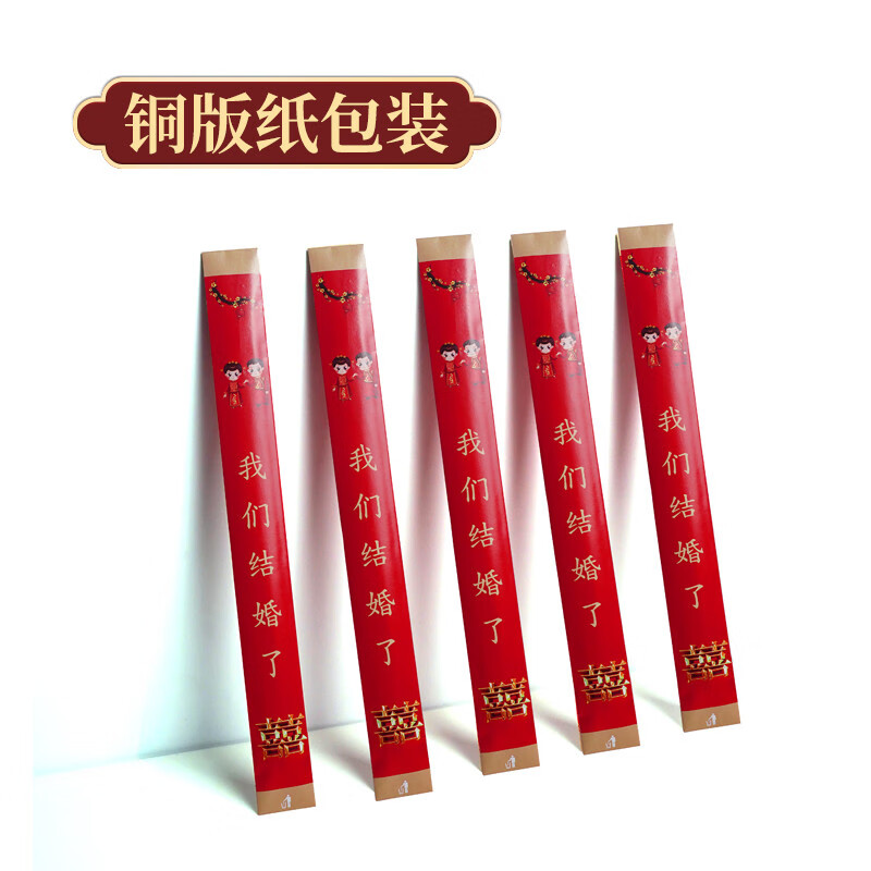 餐餐香一次性筷子結(jié)婚餐具喜慶紅色筷子酒席婚宴婚慶加長(zhǎng)加粗衛(wèi)生筷 一次性喜筷加長(zhǎng)款24CM 100雙
