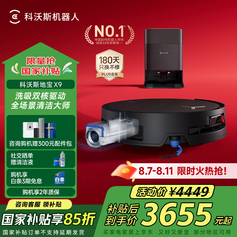 ����˹ X9 ɨ�ػ����� ɨ��һ���Զ���ϴ ˮ���