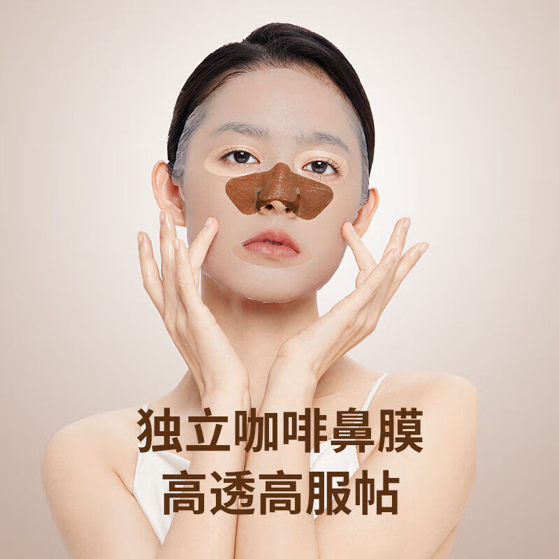 童颜纪冰咖啡闪充光感面膜敏感肌可用温和补水保湿提亮不刺激水润 2盒