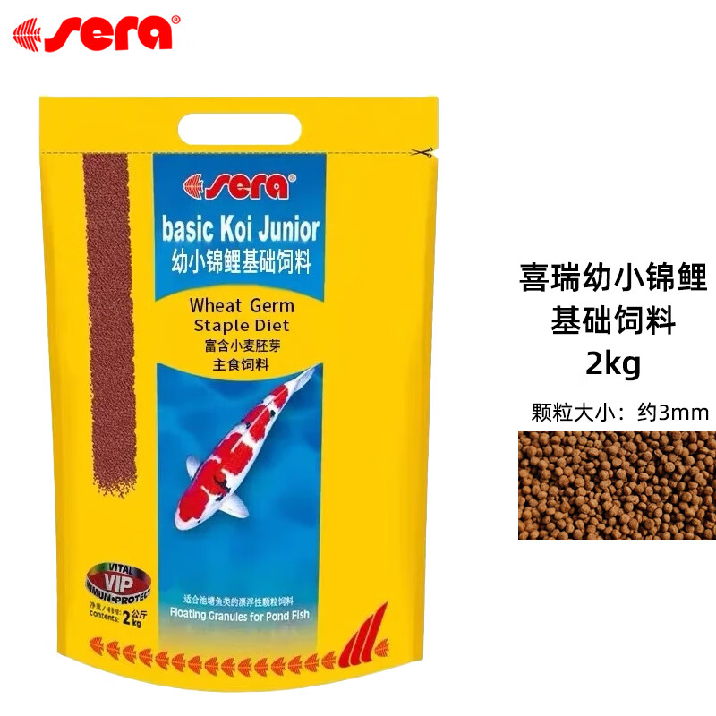 sera德國(guó)喜瑞魚池錦鯉魚飼料增體艷小型中大型錦鯉顆粒魚糧不渾水 幼小錦鯉基礎(chǔ)飼料2KG
