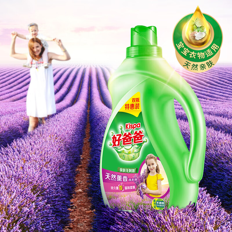 立白好爸爸亲肤除菌除螨洗衣液母婴适用套装内衣液 够实惠装2.38KG*2瓶