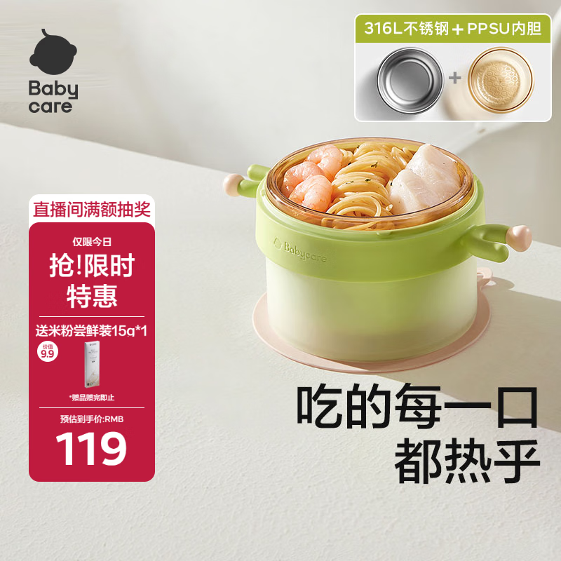babycare儿童餐具宝宝注水保温碗吸盘碗辅食碗 婴幼儿双内胆碗-拉文迪青