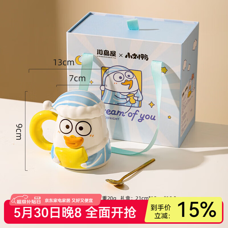 川島屋&小劉鴨聯(lián)名 馬克杯帶蓋帶勺陶瓷杯子禮物水杯咖啡杯禮盒裝 【禮盒】小劉鴨睡夢異形杯400ml