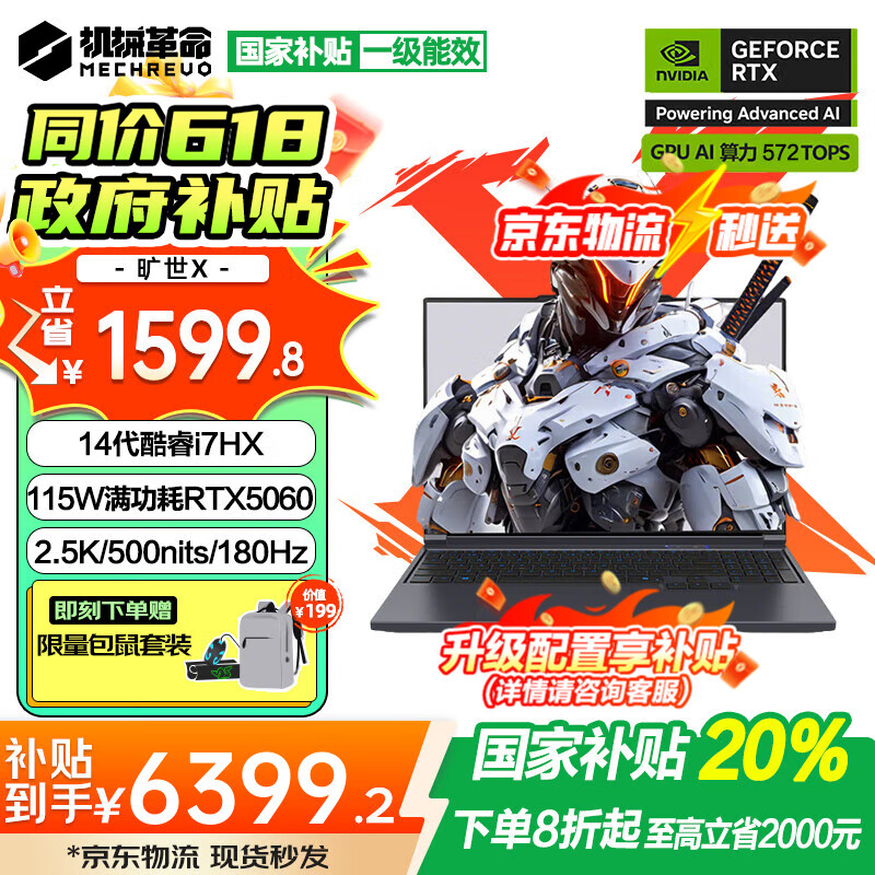 机械革命极光X 2025新款旷世X Pro电竞游戏本RTX5060独显极光15学生设计笔记本电脑 旷世X丨i7-14650HX丨RTX5060 16G内存 1TB固态【电竞游戏】 电竞高刷屏