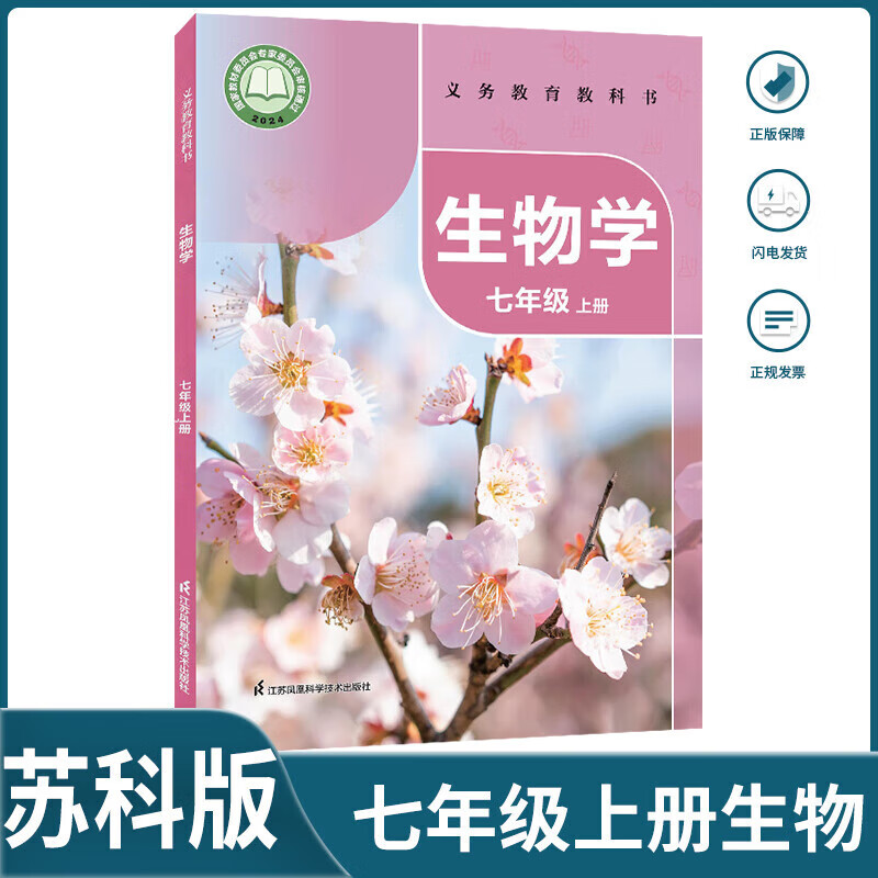 七年级上次生物(七年级上次生物知识点简单)  第1张