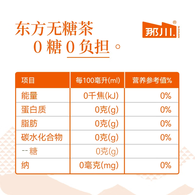 那川高山茉莉玫瑰白茶乌龙青柑普洱无糖茶 纯茶解渴饮料500*15瓶整箱 原沏乌龙500ml*15瓶