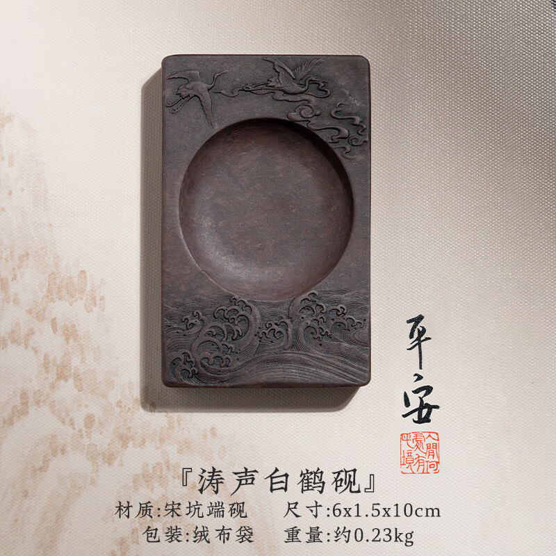 張小鳳端硯宋坑小硯臺肇慶雕刻小楷書法專用墨硯可磨墨原石筆墨紙硯便攜式文房四寶墨條擺件毛筆研磨墨碟 【濤聲白鶴硯】