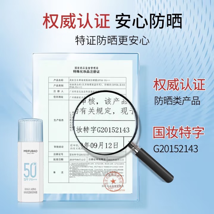 防晒喷雾防晒露军训清爽隔离身体脸部户外高倍防晒霜户外便携 防晒喷雾150ml*2