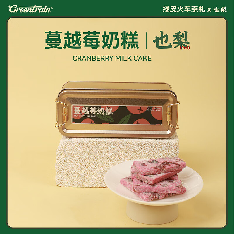 GREENTRAINx Ҳ�������к���ţ���̸�â����ݮ�ǹ���ʳ����������ز������� ������΢�硿��Խݮţ���̸�130g 130g �̸�1��